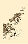 芥子园画谱 山水
