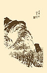 芥子园画谱 山水