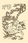 芥子园画谱 山水
