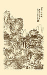 芥子园画谱 山水