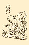 芥子园画谱 山水