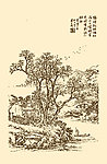 芥子园画谱 山水