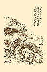 芥子园画谱 山水