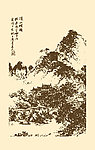 芥子园画谱 山水