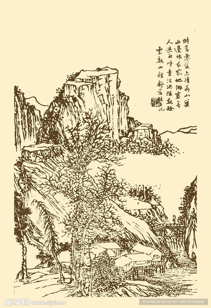 芥子园画谱 山水