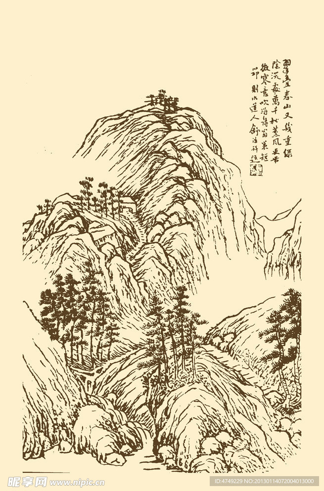 芥子园画谱 山水
