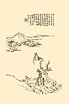芥子园画谱 山水