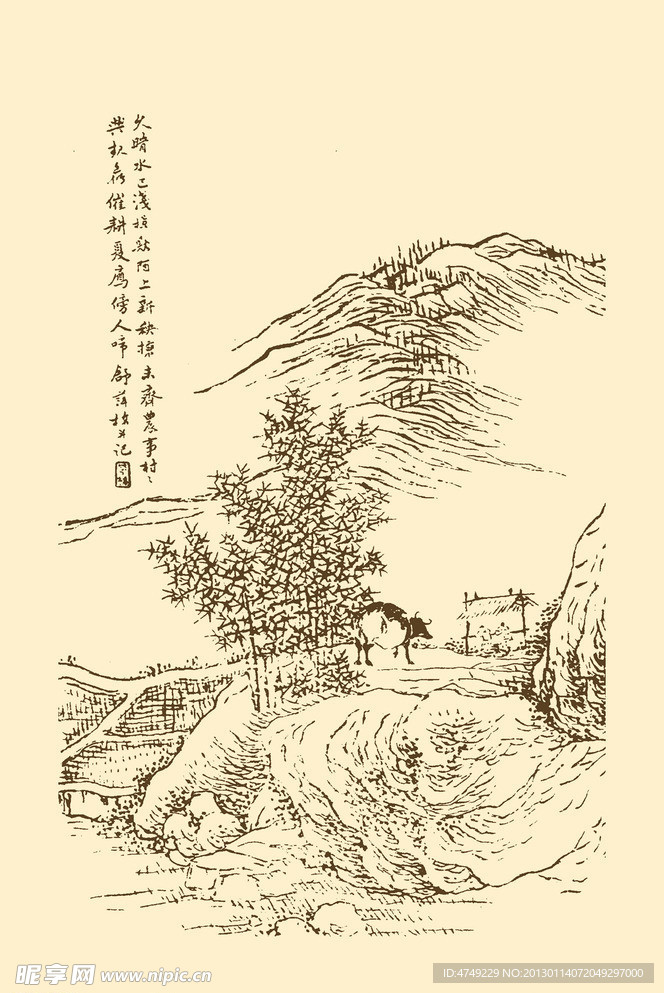 芥子园画谱 山水