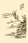 芥子园画谱 山水