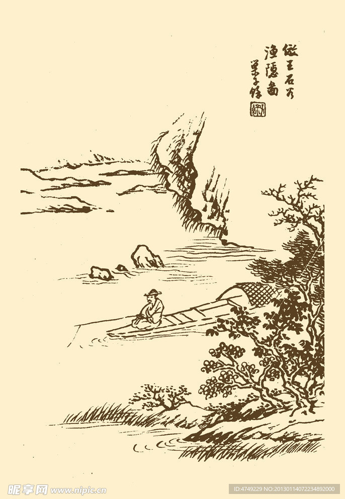 芥子园画谱 山水