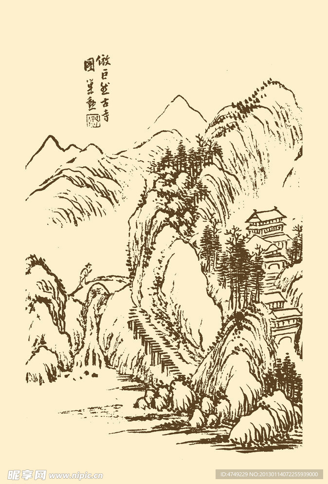 芥子园画谱 山水