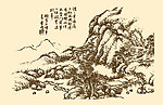 芥子园画谱 山水