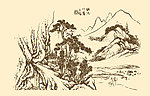 芥子园画谱 山水