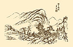 芥子园画谱 山水