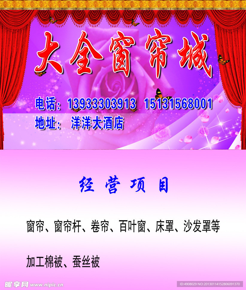 窗帘名片（背景合层）