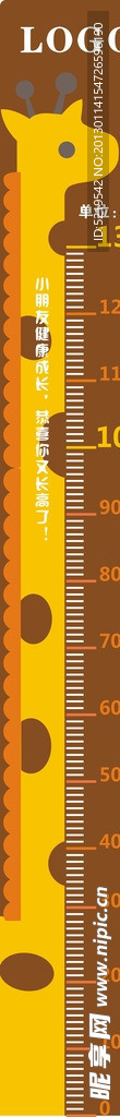身高标尺