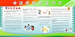 医院板报