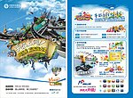 移动手机上网