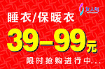 睡衣 保暖衣 女人心