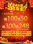 圣诞元旦狂享惠