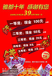 抽奖