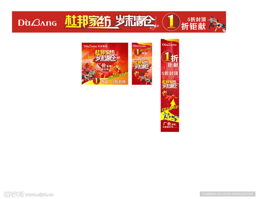 岁末清仓