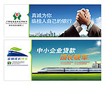 快车 企业贷款广告