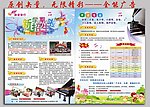 明星琴行单页