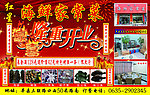 海鲜家常菜
