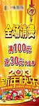 新年快乐展架