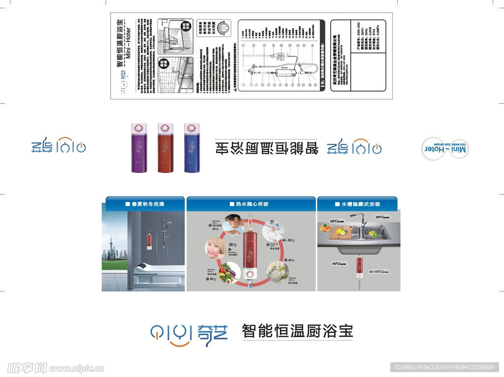 热水器包装盒