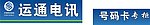 中国移动招牌