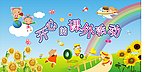 儿童乐园底图