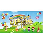儿童乐园底图