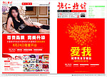 广告报刊
