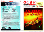 广告报刊