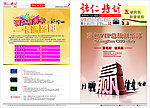报刊杂志