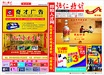 报刊杂志