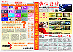 报刊杂志