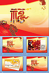 新年贺卡