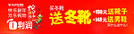 新年促销