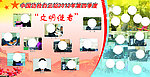 文明使者