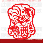 十二生肖剪纸