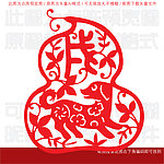 年12生肖剪纸 狗