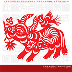 十二生肖剪纸 牛
