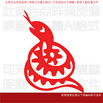蛇年剪纸