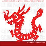龙剪纸