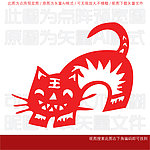 老虎剪纸图案