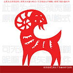 羊 剪纸