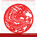 龙 剪纸